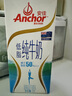 安佳（Anchor）低脂牛奶高钙纯牛奶新西兰原装进口草饲1L*12盒 减少50%脂肪  实拍图