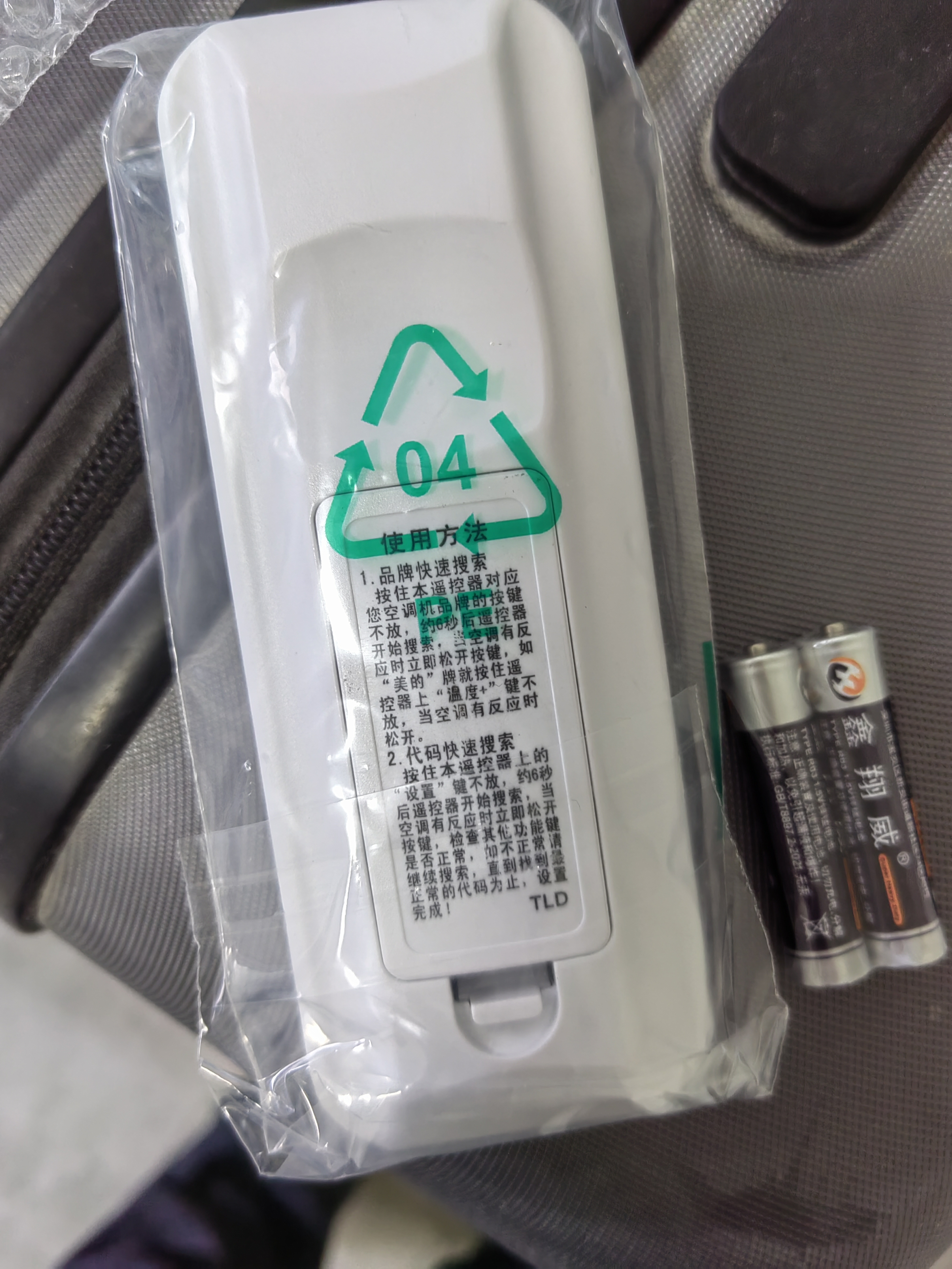 尼初万能空调遥控器适用格力美的奥克斯海尔华凌通用遥控板格兰仕澳柯玛春兰三菱夏普伊莱克斯长虹 实拍图