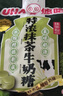 悠哈（UHA）特浓牛奶糖 343g（牛奶+抹茶+草莓）结婚喜糖 休闲零食 实拍图