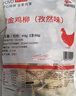 凤祥食品 孜然黄金鸡柳950g 约47个 带签三角鸡柳半成品预制菜 实拍图