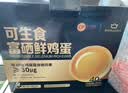 正大食品（CP）可生食富硒鲜鸡蛋40枚 2kg 源头直发 实拍图