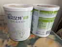 佳贝艾特有机纯羊奶粉成人中老年人无蔗糖低GI送礼送长辈礼盒装 【赠吸水壶】有机400g*1罐 实拍图