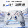 飞智八爪鱼5力反馈精英手柄 无线游戏手柄 力调节合金摇杆【限时赠摇杆帽套装】 实拍图