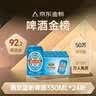 燕京啤酒 蓝听11°P拉格啤酒330ml*24听  现货热卖 实拍图