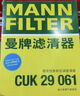 曼牌滤清器（MANNFILTER）空调滤清器滤芯CUK2939/CUK29061迈腾CC速腾高尔夫途安帕萨特途观 实拍图