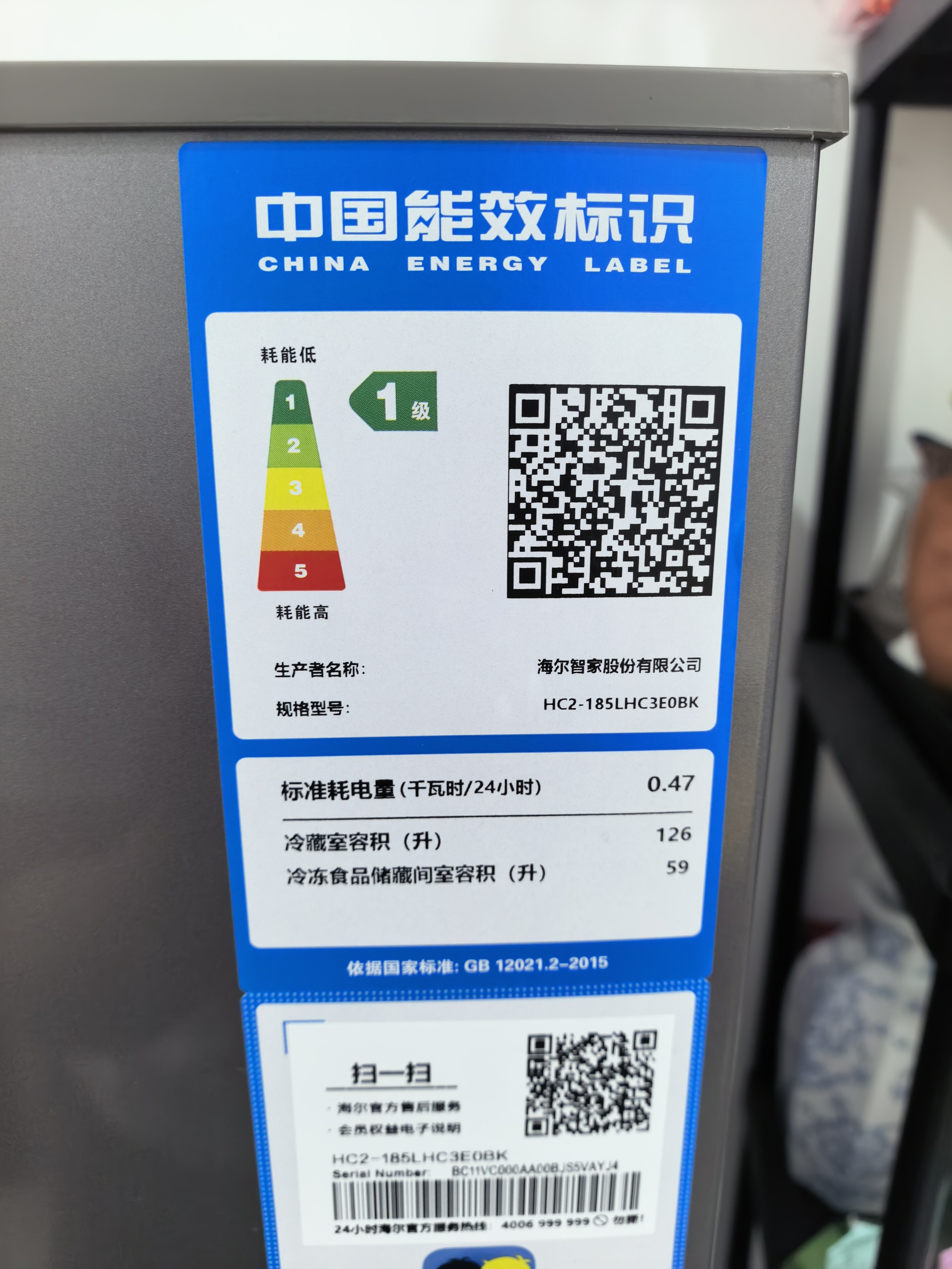 海尔（Haier）新品家用电器小户迷你型冰箱双开两二门宿舍出租房办公室节能省电一级能效 国家以旧换新补贴185升 【2026年新品】185升一级节能+四档控温 实拍图