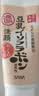 莎娜（SANA）豆乳美肌浓润洗面奶女高保湿清洁卸妆洁面乳干皮秋冬150g*2 实拍图