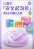 哦小姆发泡彩泥史莱姆起泡胶3男女孩儿童学生DIY解减压玩具安全环保礼物 实拍图