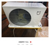 小米（MI）米家新款1.5匹巨省电 双排款 健康风 变频冷暖智能互联自清洁一级能效壁挂式卧室客厅家用空调挂机 大2匹 新一级能效  巨省电26款【双排冷凝器】 实拍图