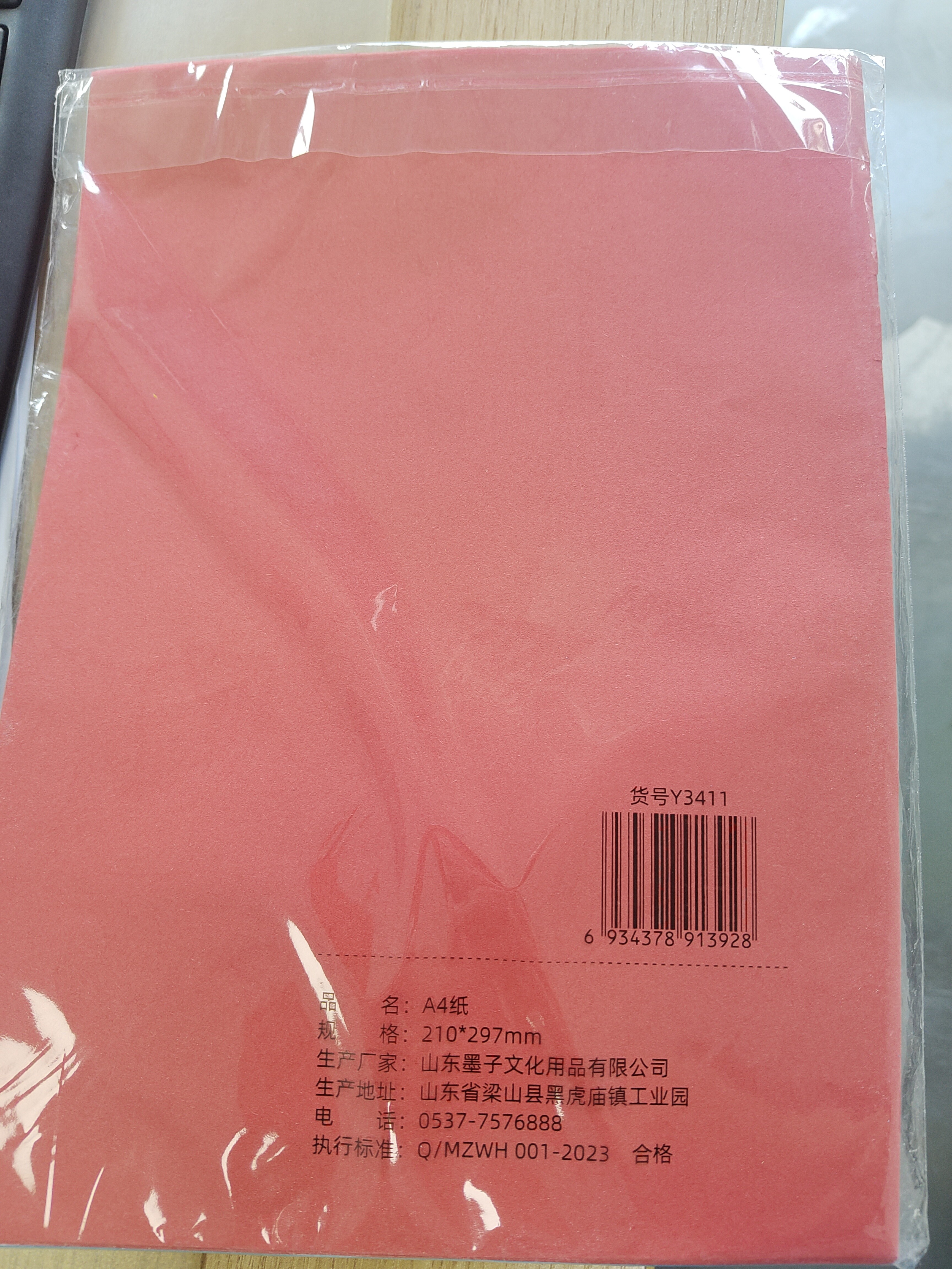 a4纸 打印纸70g复印纸草稿纸画画纸a4双面凭证纸打印学生考研草稿纸白纸彩纸 50张彩纸/包 实拍图