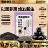 老金磨方无糖黑芝麻丸72g九蒸九晒高膳食纤维孕妇即食健康零食独立小包装 实拍图