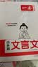一本小升初文言文 2026版小学升初中语文必背古诗文阅读理解答题方法真题训练初一预习新知必刷题 实拍图
