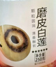 方家铺子六星莲子250g 湘潭磨皮通芯白莲子 中大号去芯百合芡实银耳羹伴侣 实拍图
