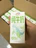 蒙牛【新鲜日期】全脂纯牛奶250ml*21盒 世界杯定制装送礼礼盒 实拍图