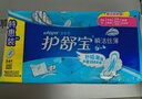 护舒宝瞬洁丝薄超薄量多日用卫生巾干爽网面姨妈巾瞬吸透气试用囤货官方 【量多日用】284mm*36片 实拍图
