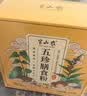 半山农 五行健睥散480克 薏苡仁茯苓山药莲子芡实粉中药材料早餐代餐粉 实拍图