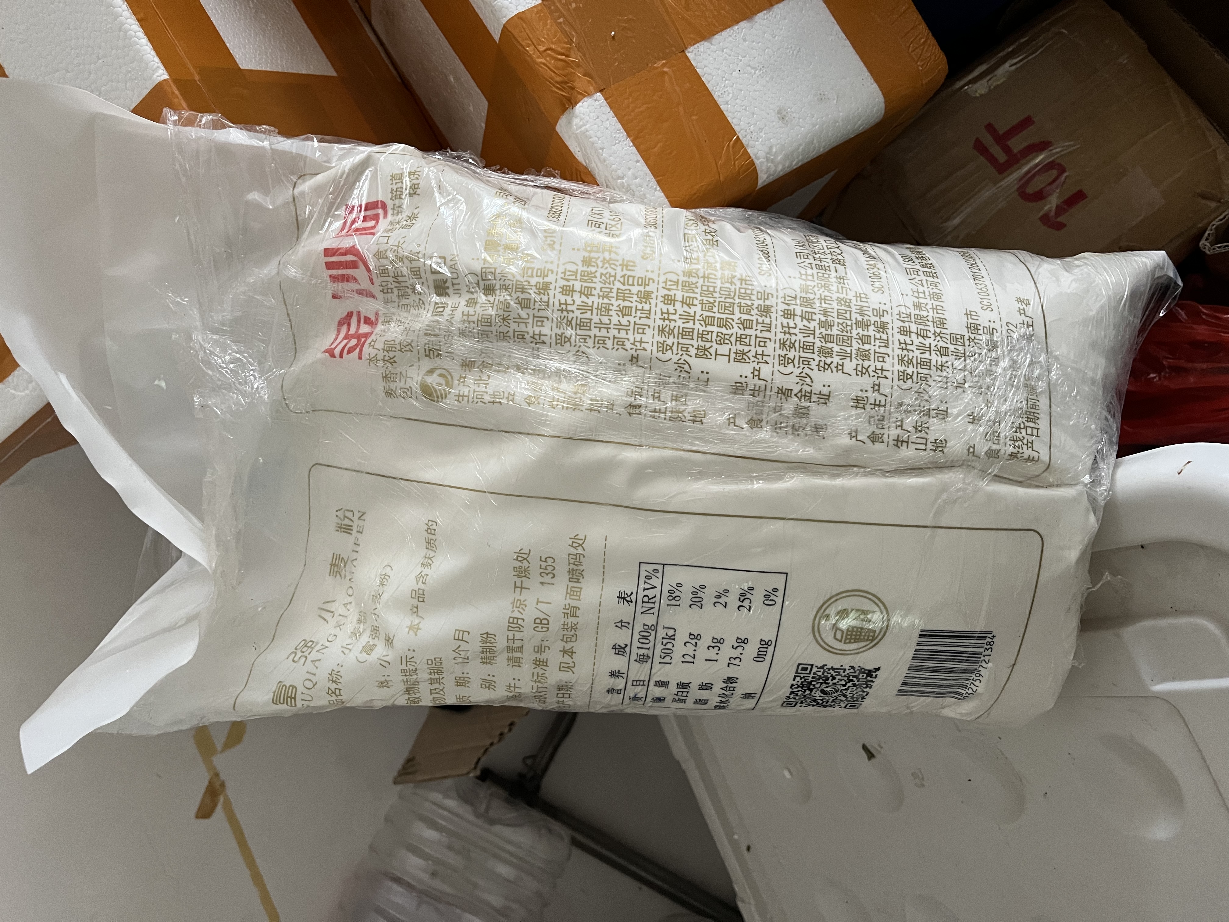 金沙河面粉 富强小麦粉10斤 包子馒头水饺手擀面中筋粉 家用通用白面 实拍图