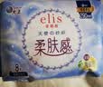 爱璐茜elis 大王 日用夜用卫生巾天使纱织系列姨妈巾日用卫生巾胖某莱 超薄柔棉 290mm 8片 实拍图
