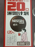 雀巢（Nestle）醇品速溶美式黑咖啡*0糖0脂*运动健身燃减防困20包*1.8g 实拍图