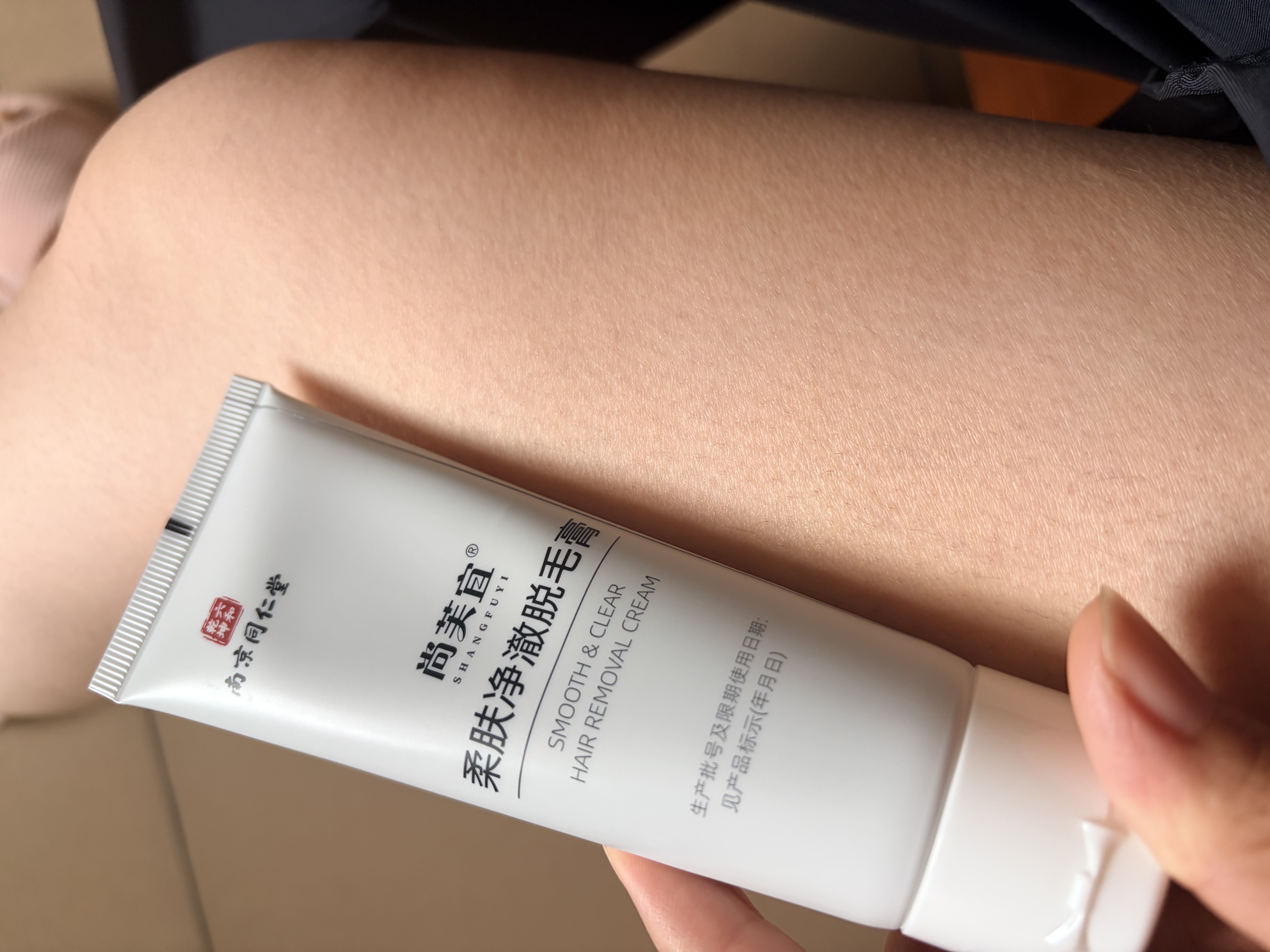 尚芙宜（SHANGFUYI）南京同仁堂脱毛膏腋下私处男女士胡子私秘非唇面部处专用去毛神器 实拍图