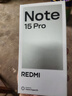 小米（MI）REDMI Note15 Pro 5G手机 6.83英寸1.5K屏 天玑7400Ultra IP68防尘防水7000mAh电池红米note15pro 雪松白 8GB+256GB 官方标配 实拍图