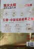 柴火大院 特等五常大米 10斤(溯源 原粮稻花香2号 东北大米 5kg) 实拍图