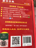 新华字典第12版单色本赠新华词典数字版1年使用权 商务印书馆2025年新版中小学生语文常备工具书 可搭购教材教辅现代汉语词典古汉语常用字字典牛津高阶英语词典作文书成语古代汉语词典 实拍图