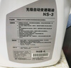 日产（NISSAN）原厂保养无级自动变速箱油/波箱油 4L/NS-3 适用东风日产 CVT车型 实拍图