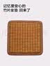 京东京造 安安坐垫 麻将席坐垫安吉楠竹凉席夏天冰垫汽车座垫办公室 实拍图