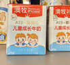 澳牧（Australia's Own）儿童成长牛奶A2蛋白钙铁锌VD 0蔗糖全脂学生奶 200ml*6盒 实拍图