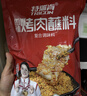 特瑞肯（TRICON）烤肉蘸料烧烤撒料香辣芝麻花生东北齐齐哈尔风味干碟500g 实拍图