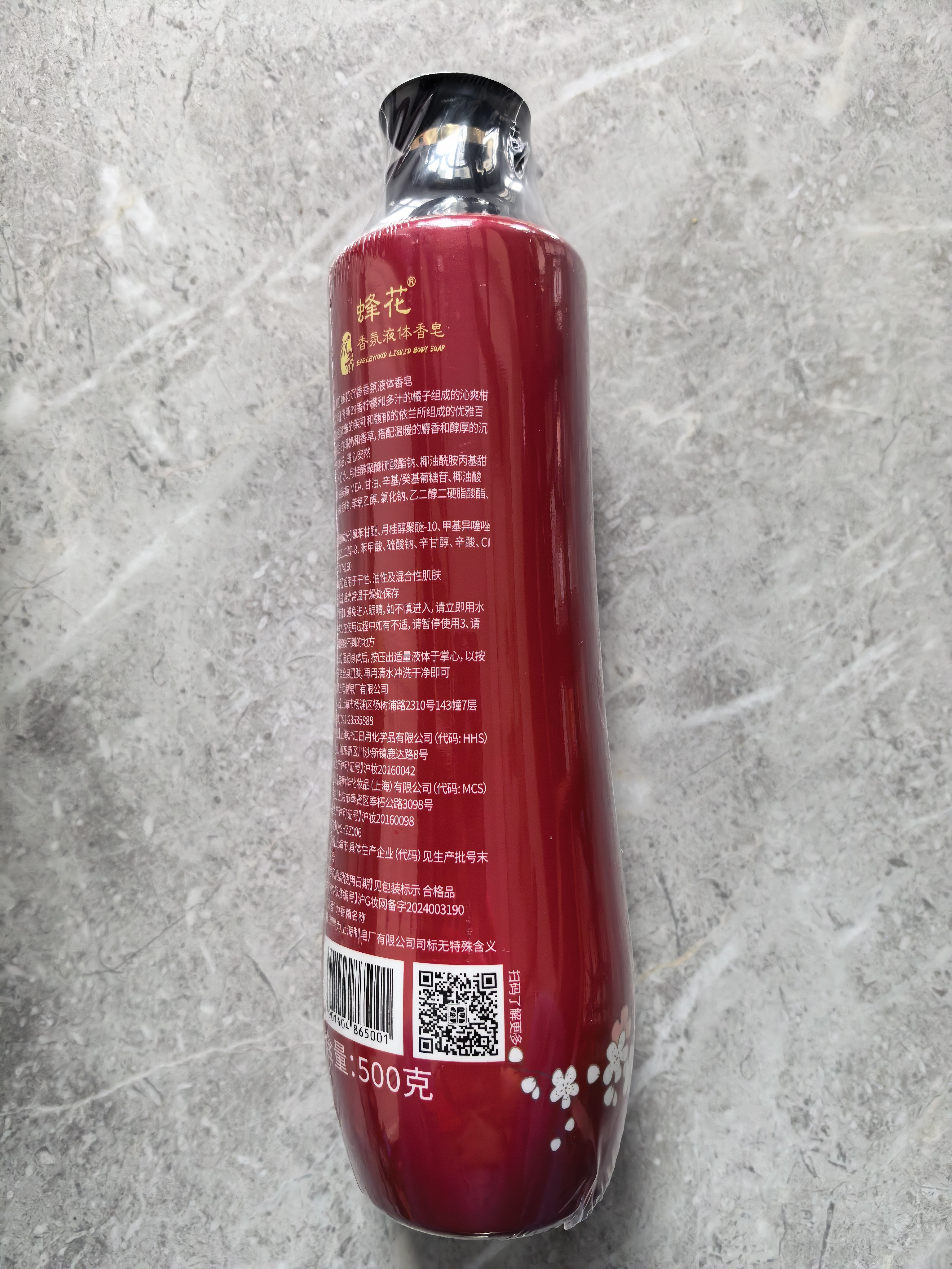 蜂花沐浴皂液套装(沉香500g+琥珀500g) 香氛香体留香男女学生通用 实拍图
