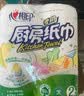 心相印【樊振东推荐】厨房用纸卷纸75节*8卷纸巾食品接触级 懒人抹布 实拍图