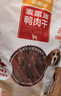 麦富迪狗狗零食 奢华营养鸭肉干1200g成幼犬磨牙训练奖励解馋宠物零食 实拍图