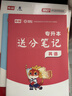 【新书现货】天一库课河南专升本教材2027必刷2000题历年真题试卷汇编英语词汇单词分类刷最后一卷三套高数英语大学语文教育理论管理学高等数学经济学生理病理解剖学法学基础专业专升本考试书2026年 【英 实拍图