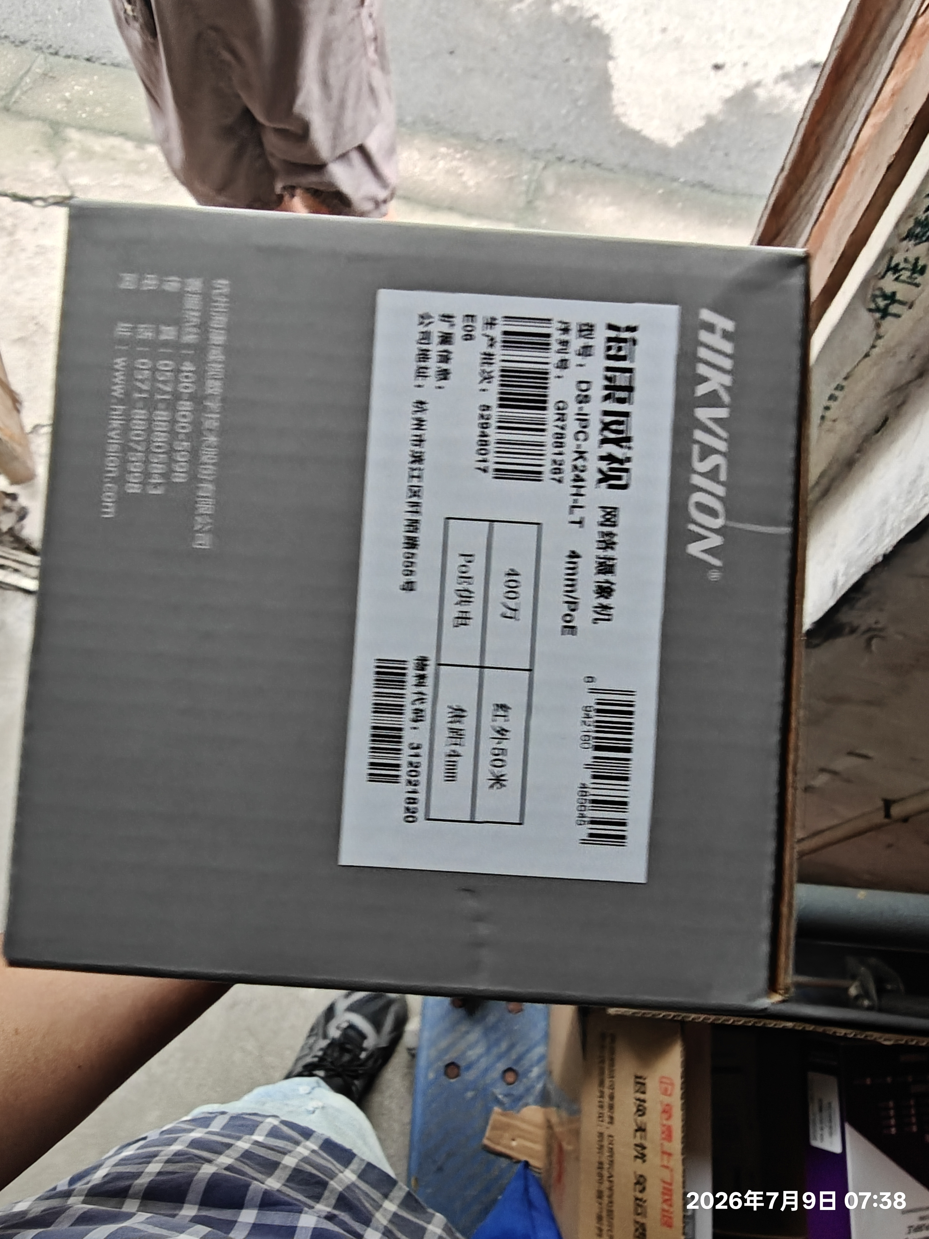 海康威视（HIKVISION）监控摄像头400万2K高清全彩夜视POE枪机网线供电AI人形检测可对讲室外监控器DS-IPC-K24H-LT 4MM 实拍图