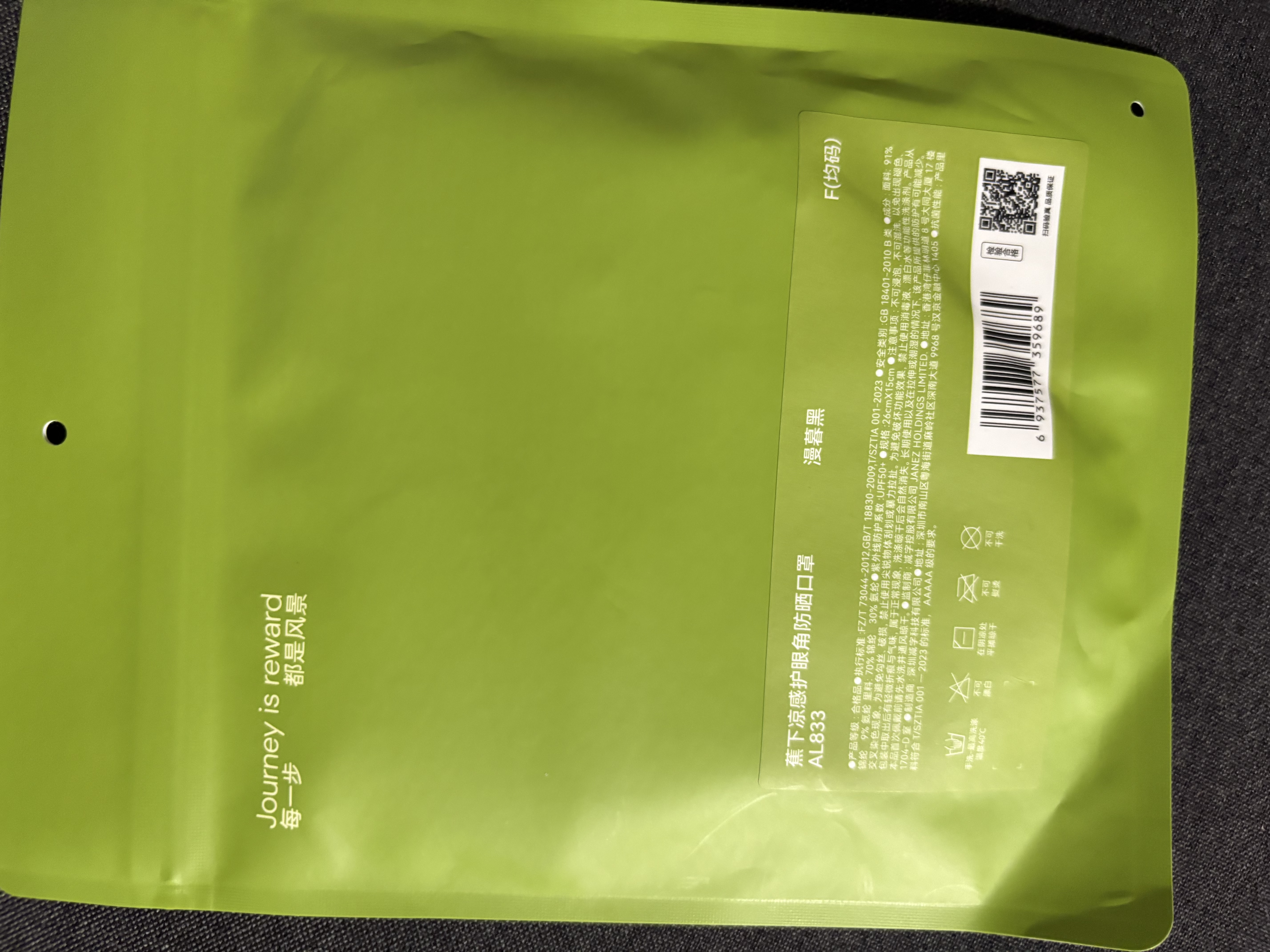 蕉下（beneunder）冰丝防晒口罩女防晒面罩护眼角夏季骑行遮阳脸基尼防紫外线AL833 实拍图