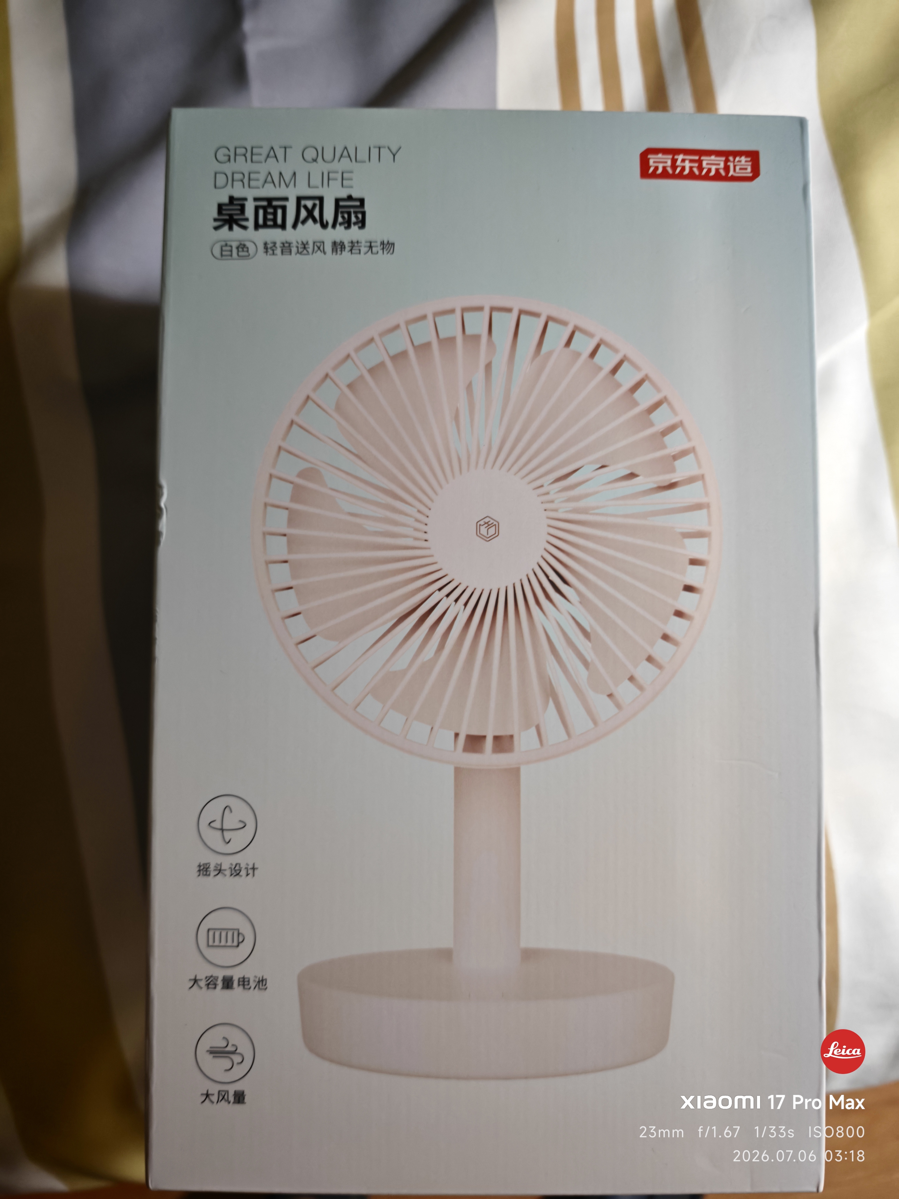京东京造桌面小风扇 台式手持迷你便携充电风扇小型 户外露营宿舍办公室家用厨房 大扇叶大风量无线轻音 实拍图