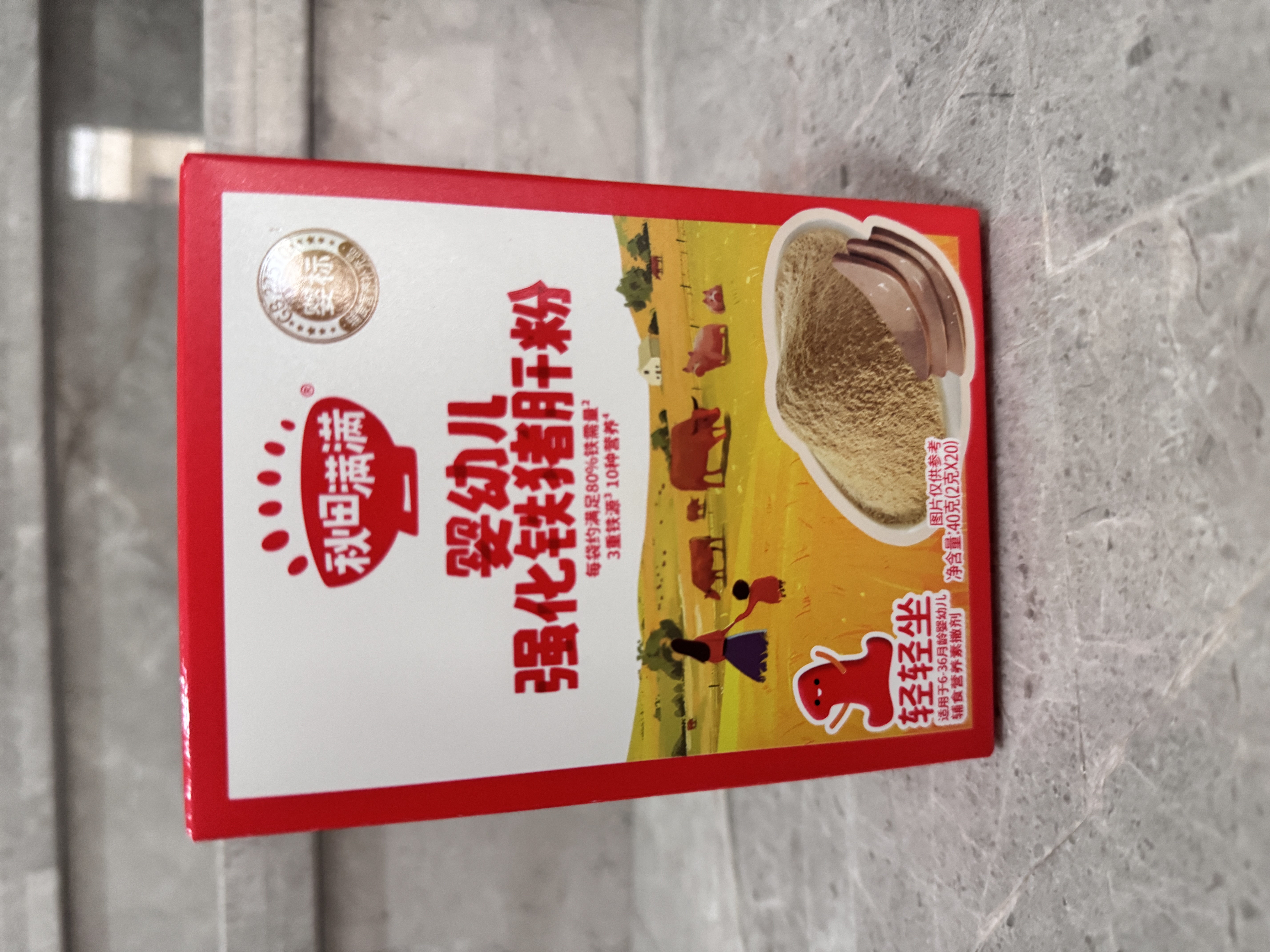 秋田满满 婴幼儿高铁猪肝粉40g 强化铁宝宝6个月以上补铁辅食拌饭好吸收 实拍图