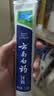 云南白药【采销推荐】经典薄荷护龈牙膏套装 清新口气改善牙龈问题210g*2 实拍图