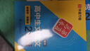 华夏万卷高中生练字帖楷书必背古诗文72篇+文言文+英语3500词手写钢笔衡水体学生硬笔临摹（3本） 开学季 实拍图