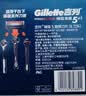 吉列锋隐5致顺 剃须刀片替换装8刀头 5层刀片剃刮胡须刀手动 男士锋速3不适配 京东自营旗舰 非吉利 进口原装 实拍图