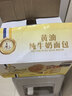 三只松鼠黄油纯牛奶面包1000g 蛋糕早餐食品零食办公室下午茶代餐 实拍图