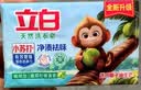 立白植物洗衣皂232g 香水柠檬去味亮白不伤手 超强去污京东自营 实拍图