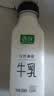 新希望遇鲜牛奶255ml*4瓶 低温奶低温牛奶新鲜牛奶纯牛奶 实拍图