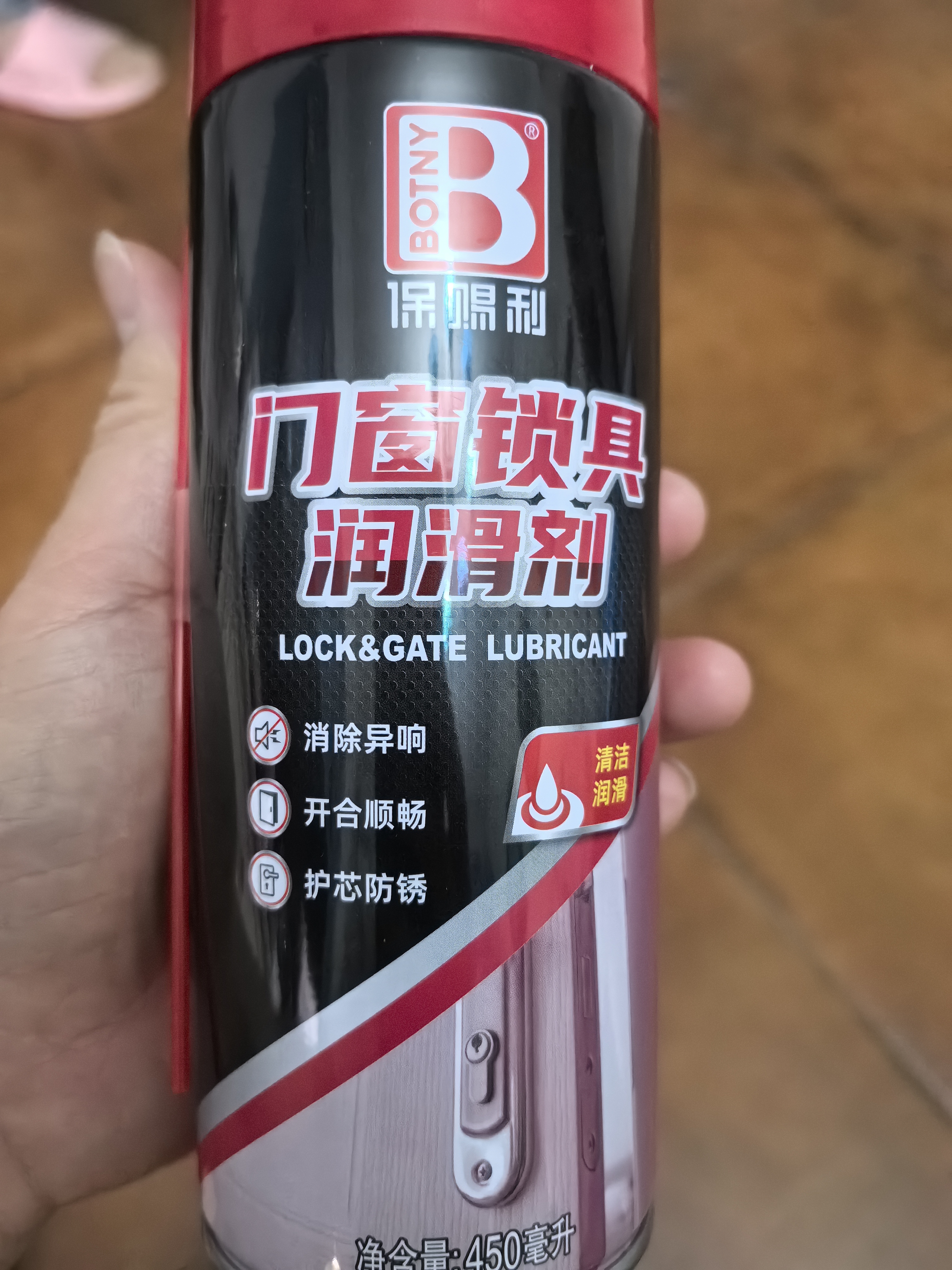 保赐利门锁润滑剂 门窗门轴防盗门合页消除异响锁具锁芯机械润滑油450ml 实拍图