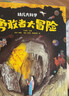 万物科学 绘本礼盒装（全24册）揭秘万物由来幼儿百科启蒙绘本[3-6岁]暑假作业 一升二暑假衔接 小升初暑假衔接  实拍图