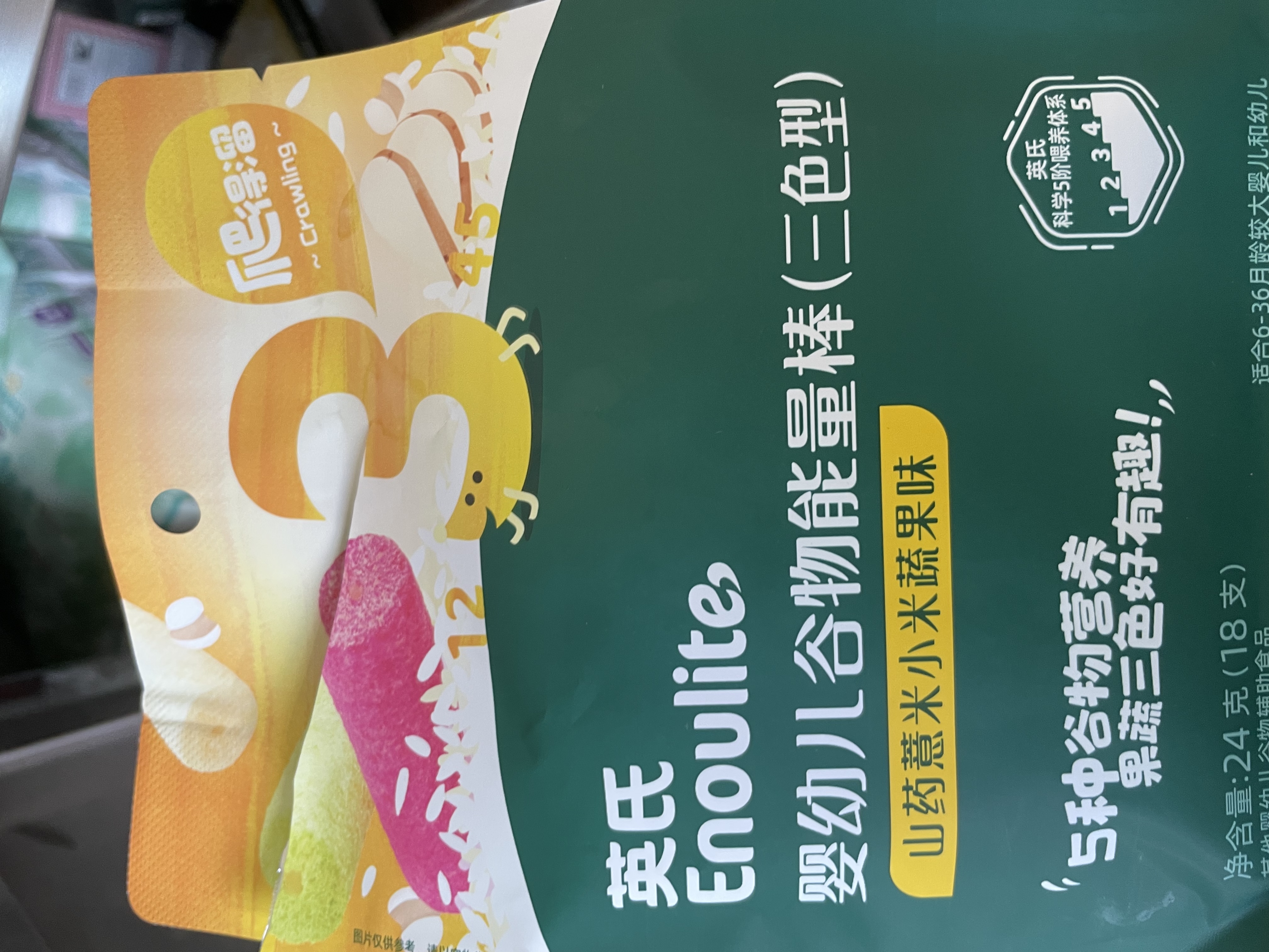 英氏婴幼儿宝宝零食谷物能量棒山药薏米小米24g 儿童零食解馋哄娃辅食 实拍图