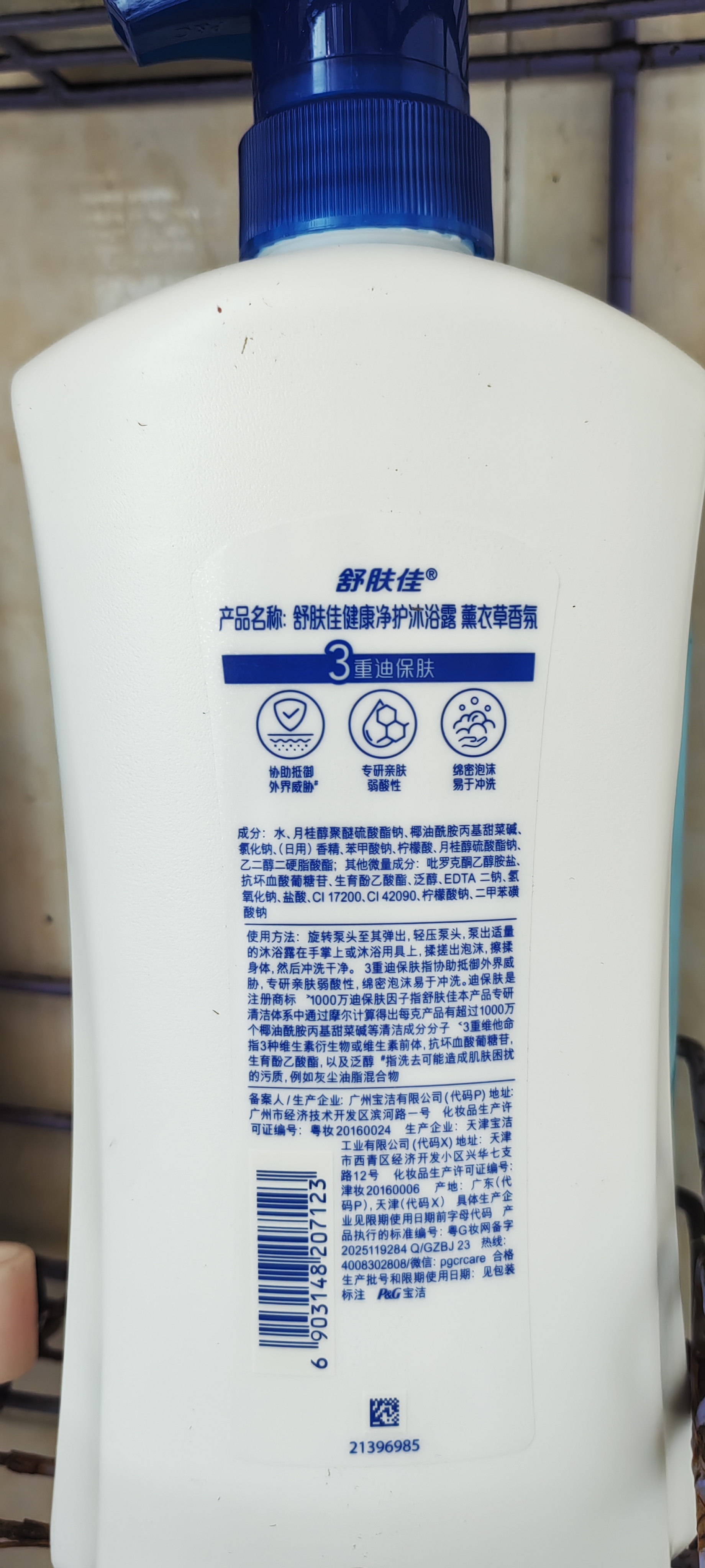 舒肤佳健康净护沐浴露 薰衣草香720g 沐浴乳液男女士 新旧包装随机 实拍图