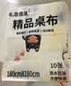 京寻一次性桌布加厚小清新印花防水台布家用正方形 10张1.8m*1.8m 实拍图
